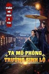 [Dịch] Ta Mô Phỏng Con Đường Trường Sinh