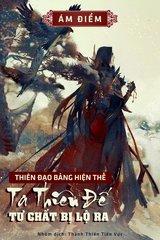 [Dịch] Thiên Đạo Bảng Hiện Thế: Ta Thiên Đế Tư Chất Bị Lộ Ra